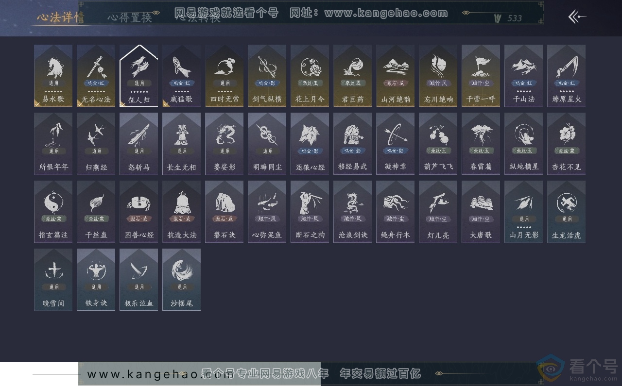 YYS30715燕云十六声账号详情图27 YYS30715燕云十六声账号详情图27