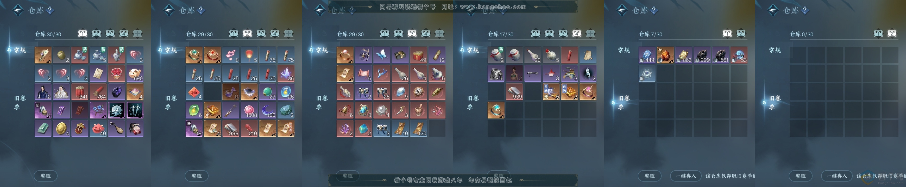 NSH313983逆水寒手游账号详情图11