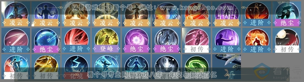 NSH313983逆水寒手游账号详情图16
