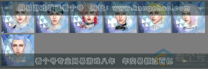 NSH313983逆水寒手游账号详情图6