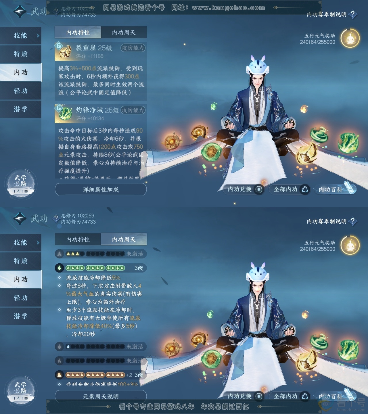NSH313983逆水寒手游账号详情图34