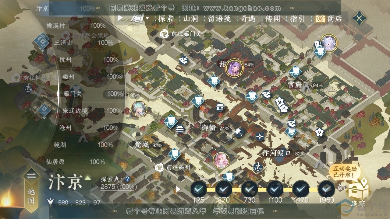 NSH313983逆水寒手游账号详情图32