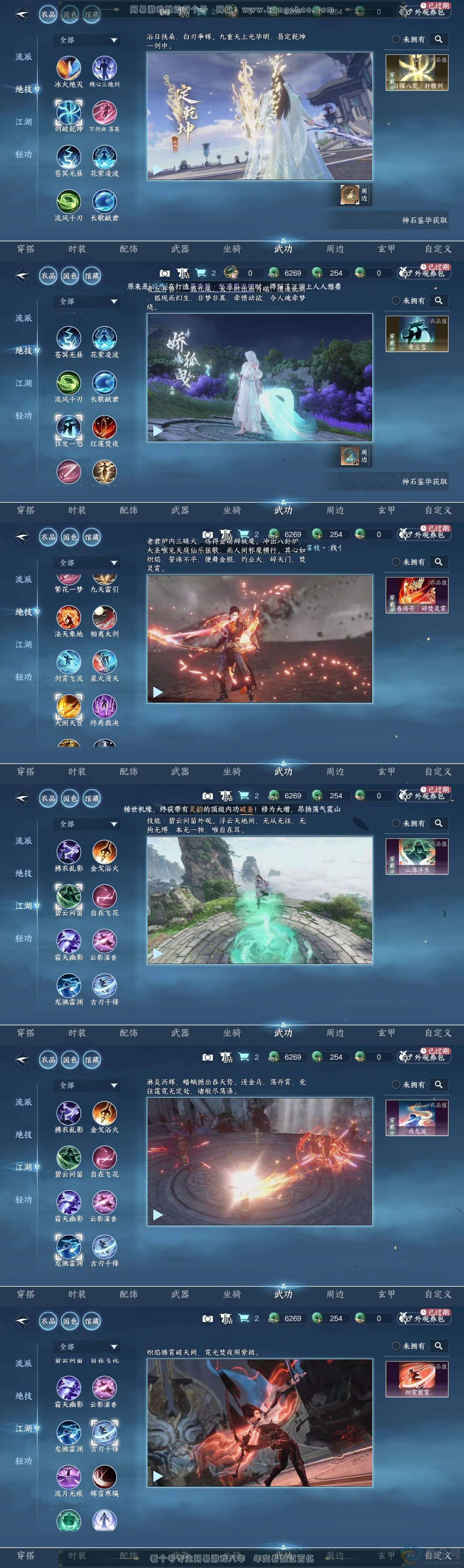 NSH313983逆水寒手游账号详情图10