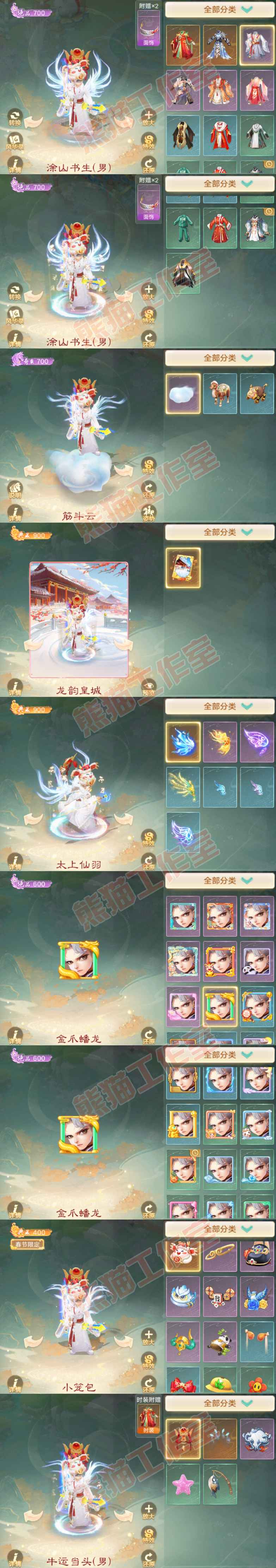 34885大话西游账号详情图11 34885大话西游账号详情图11