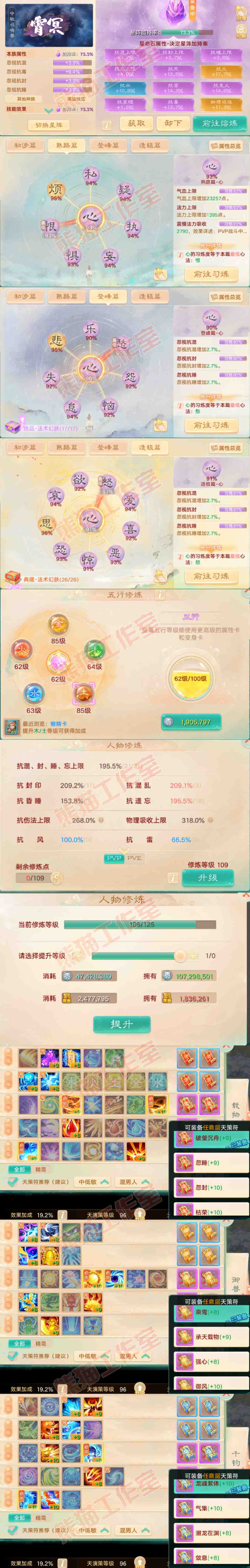 34885大话西游账号详情图3 34885大话西游账号详情图3