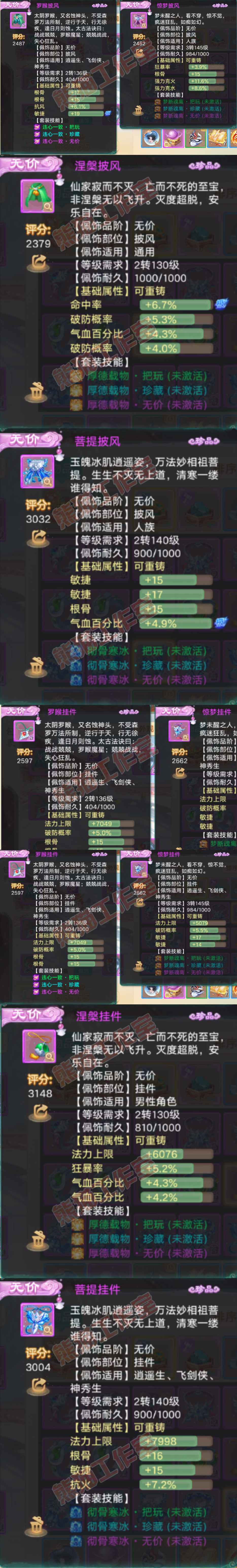34885大话西游账号详情图5 34885大话西游账号详情图5