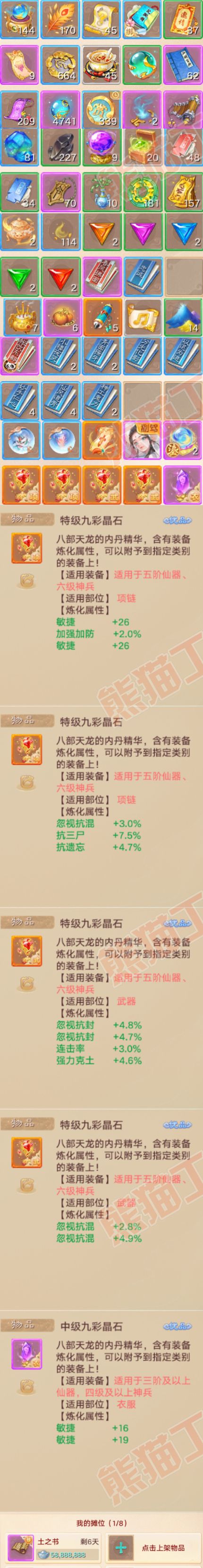 34885大话西游账号详情图10 34885大话西游账号详情图10