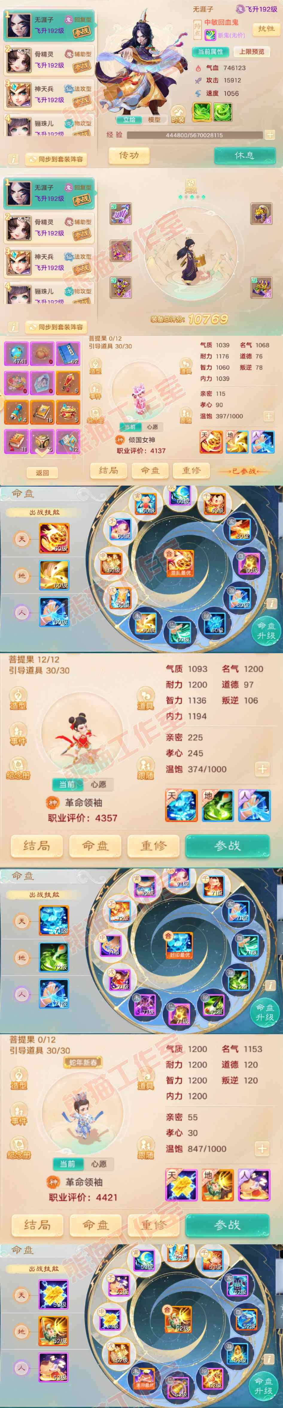 34885大话西游账号详情图13 34885大话西游账号详情图13