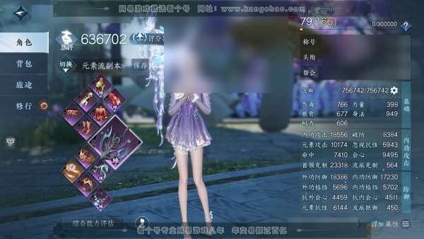 逆水寒手游账号踏北尘帝都风云官服帝都风云 女素问二职潮光 称号卧看千山 评分63.6w 衣品23.9w 国色8.8w 25已用天赏 + 1活动外观 灼妖【天赏发型】星雾-绯曜-喵语-织星袂-早樱-狂歌-雪牵情【天霓染】白夜...