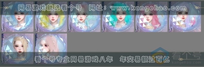 NSH313981逆水寒手游账号详情图4 NSH313981逆水寒手游账号详情图4