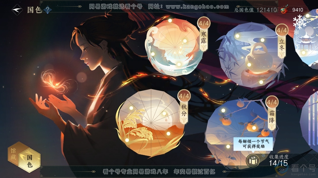 NSH313981逆水寒手游账号详情图24 NSH313981逆水寒手游账号详情图24