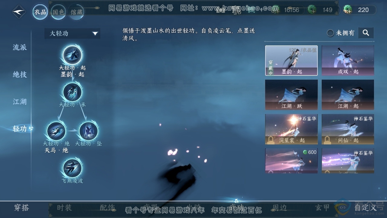 NSH313981逆水寒手游账号详情图8 NSH313981逆水寒手游账号详情图8