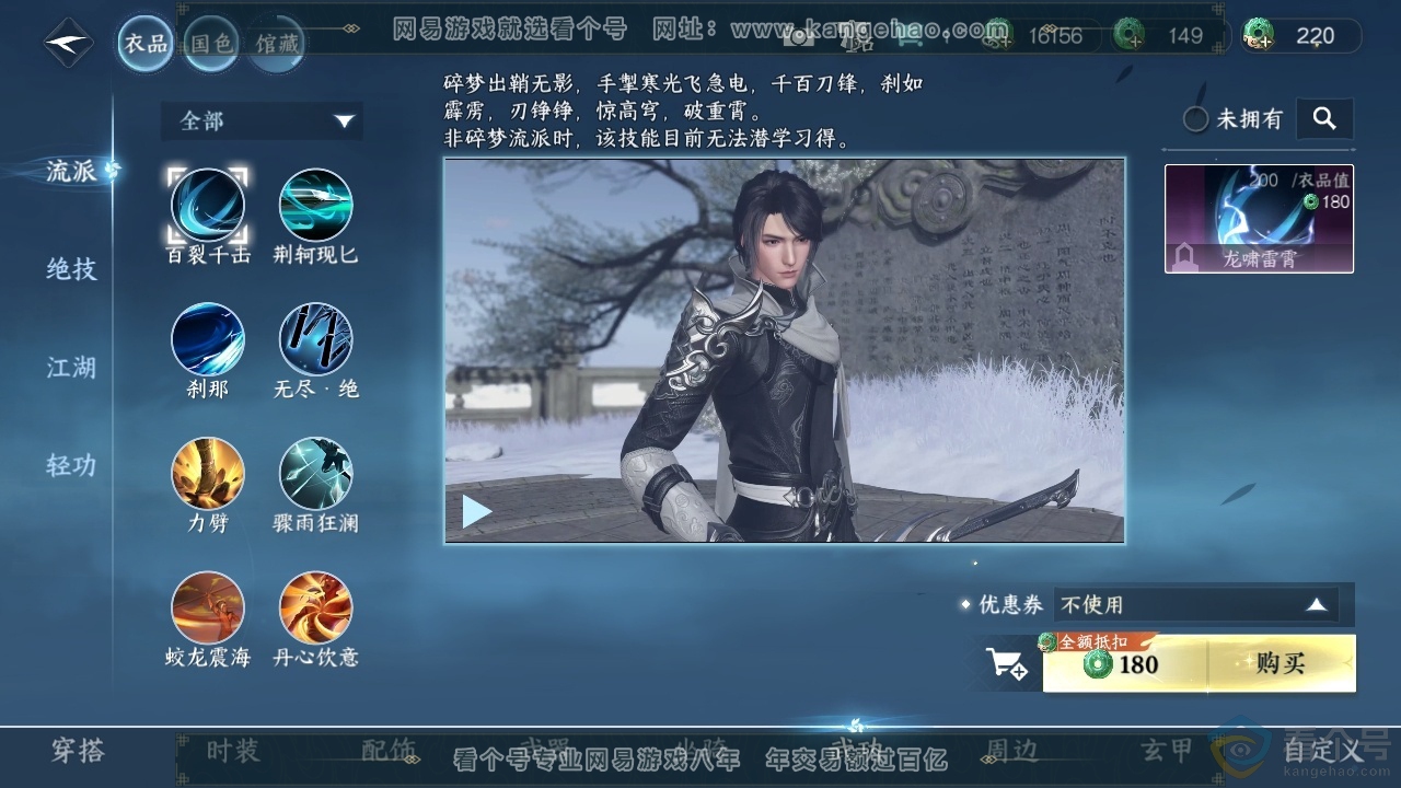 NSH313981逆水寒手游账号详情图9 NSH313981逆水寒手游账号详情图9