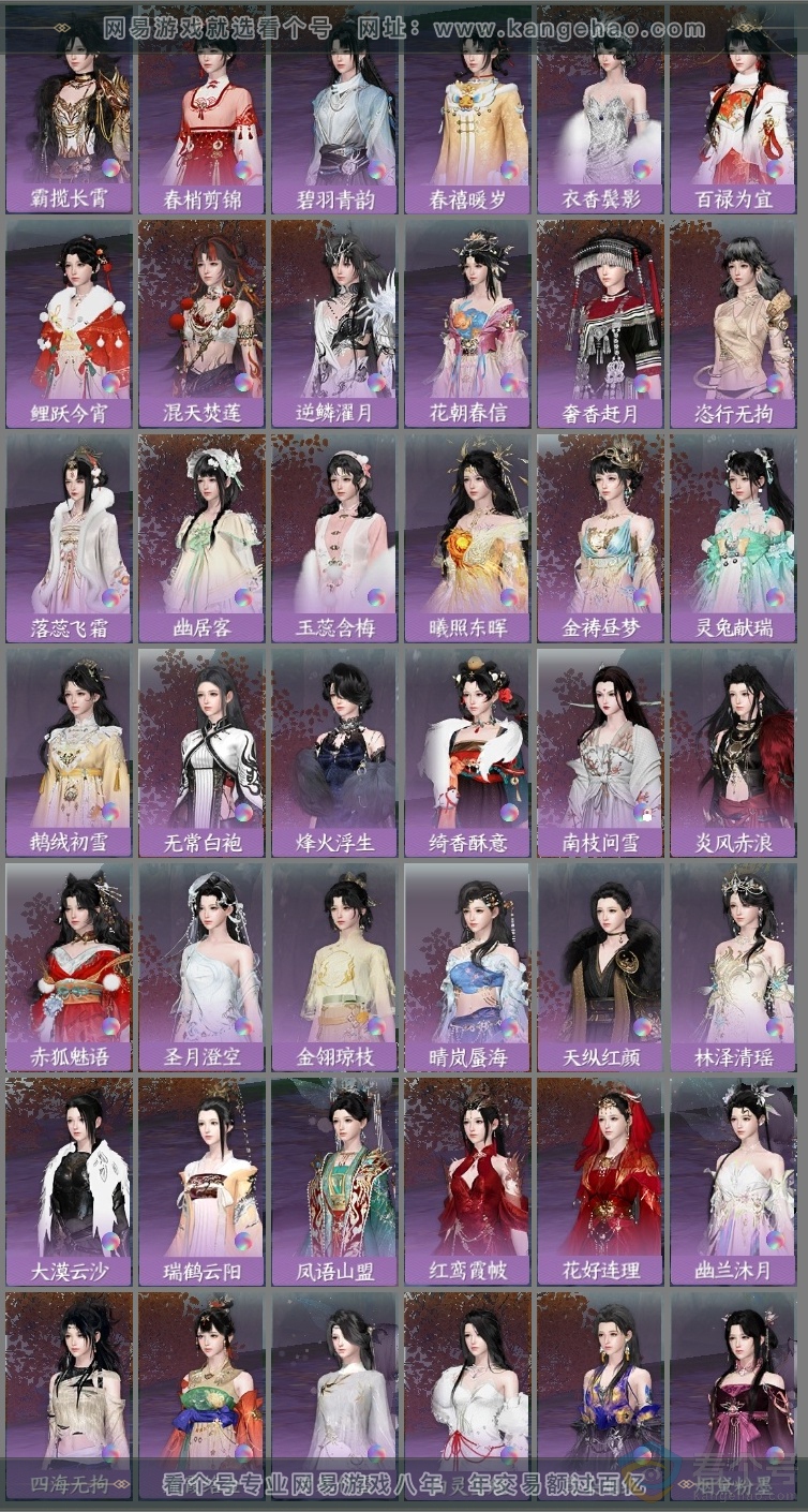 NSH313981逆水寒手游账号详情图13 NSH313981逆水寒手游账号详情图13