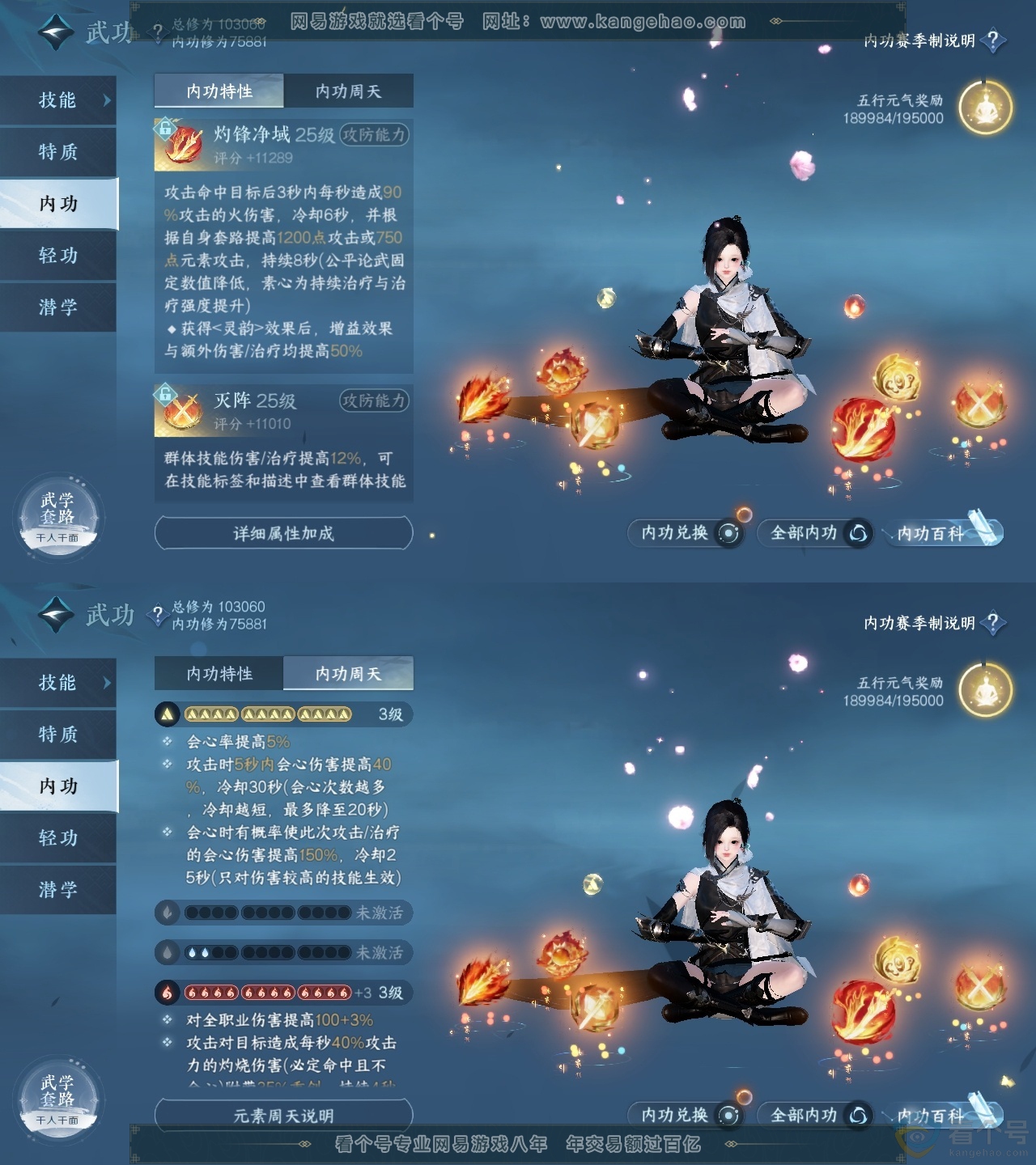NSH313981逆水寒手游账号详情图34 NSH313981逆水寒手游账号详情图34