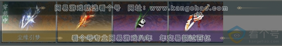 NSH313981逆水寒手游账号详情图6 NSH313981逆水寒手游账号详情图6