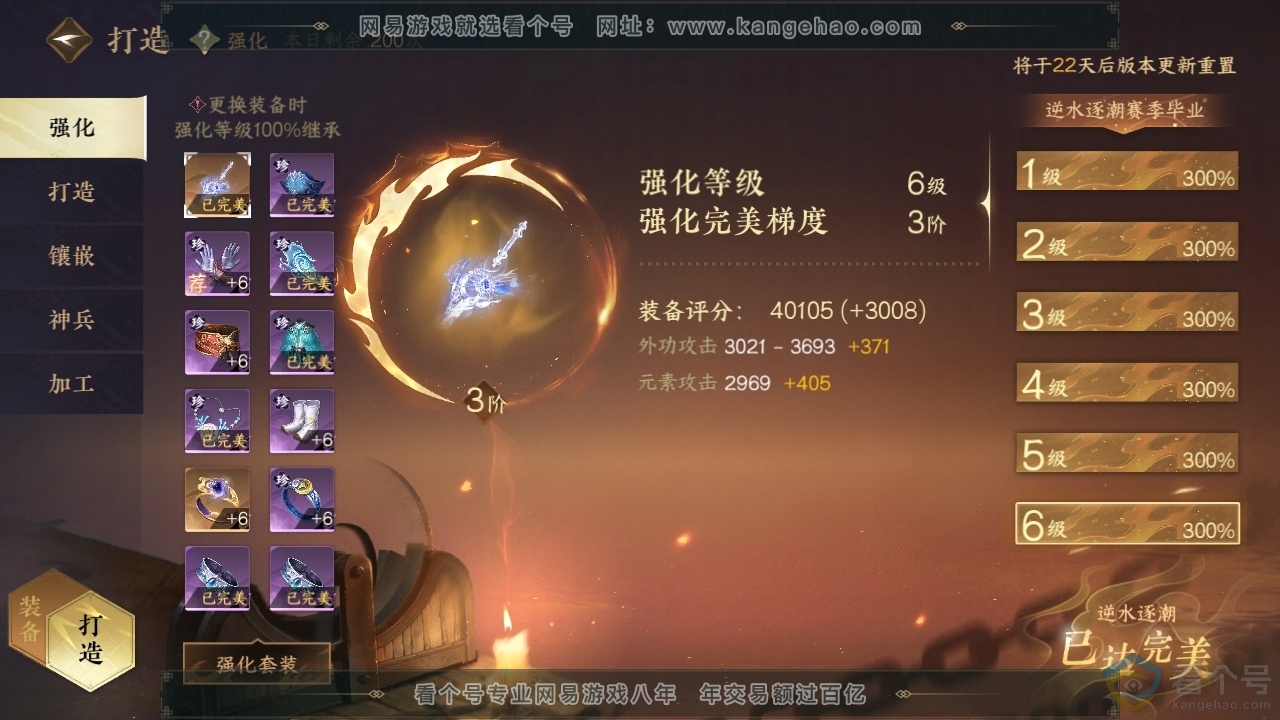 NSH313986逆水寒手游账号详情图20 NSH313986逆水寒手游账号详情图20
