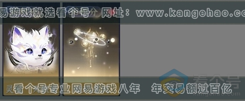 NSH313986逆水寒手游账号详情图10 NSH313986逆水寒手游账号详情图10