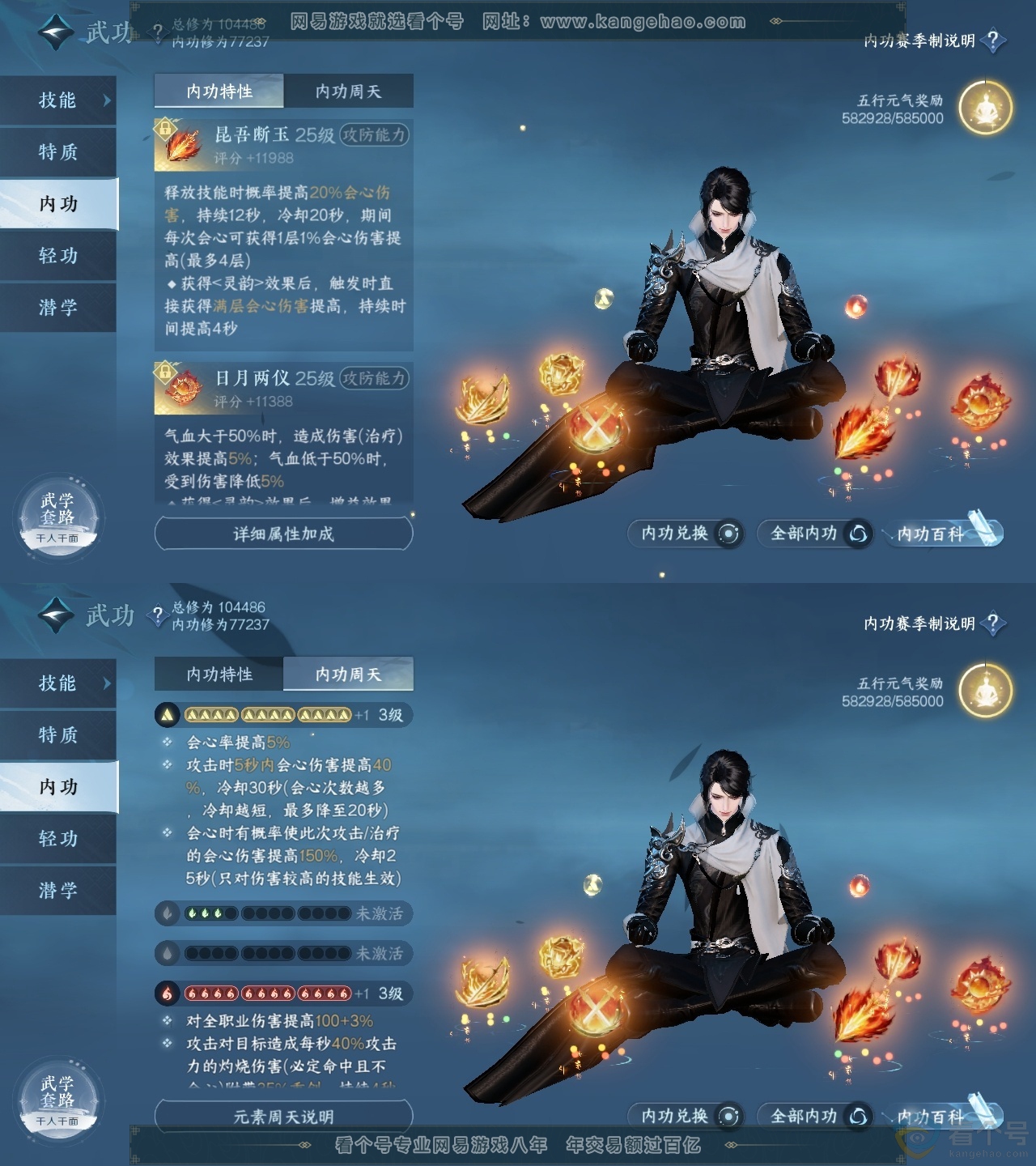 NSH313986逆水寒手游账号详情图34 NSH313986逆水寒手游账号详情图34