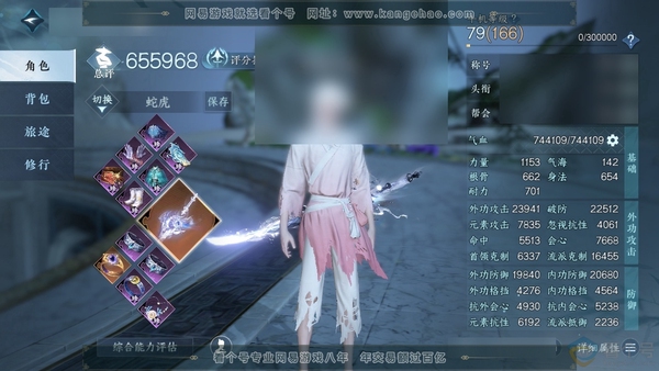 逆水寒手游账号凌西川绝代风华官服绝代风华 男碎梦 评分65.5W  一醉轻王侯称号 进阶昼宇灵晖 共32天赏 30W衣品 6.2W国色 【天霓染】灵蔓-流霞醉-太美-古道【天赏发型】无双-昼夜歌-绛烟-灵蔓-千秋-共山川【...