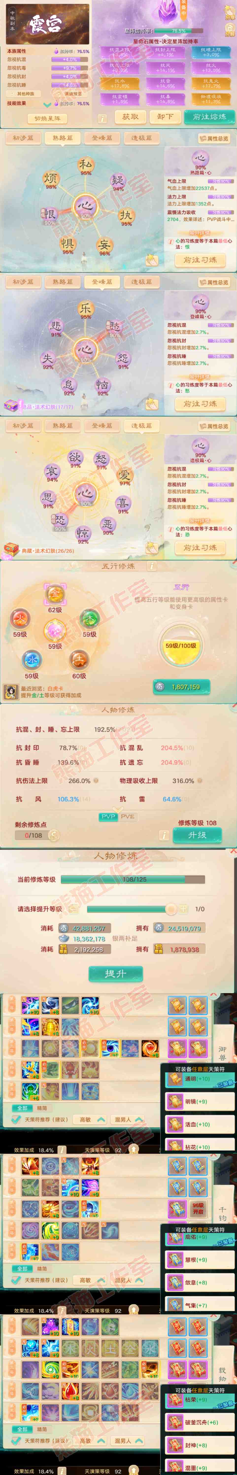 A2033大话西游账号详情图3 A2033大话西游账号详情图3