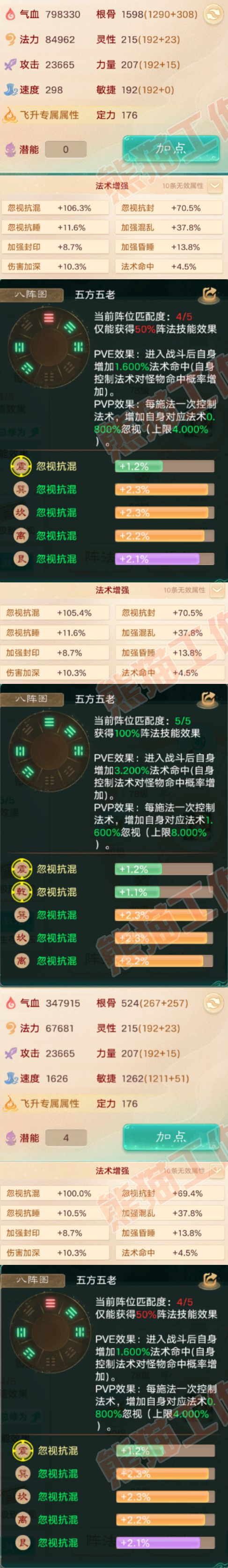 A2033大话西游账号详情图2 A2033大话西游账号详情图2