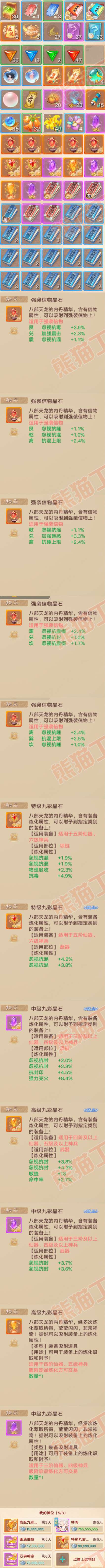 A2033大话西游账号详情图7 A2033大话西游账号详情图7