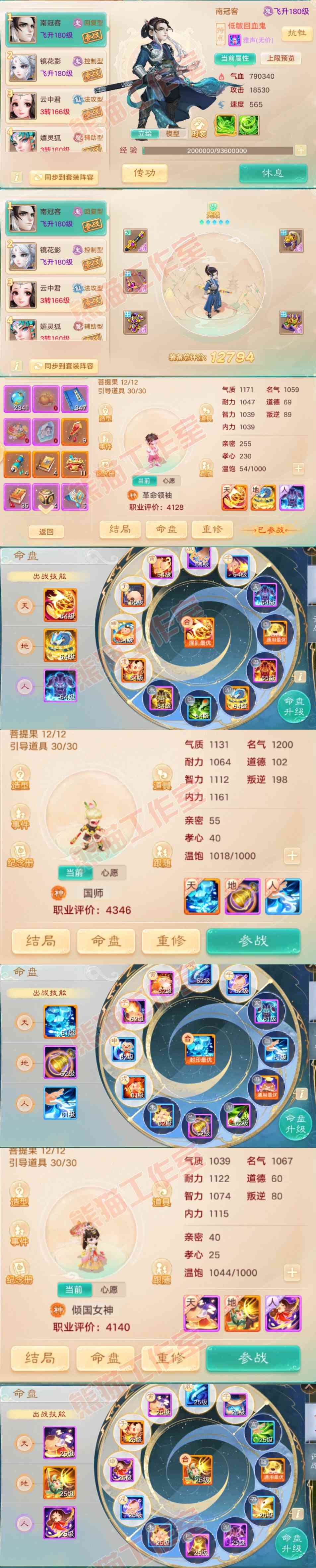 A2033大话西游账号详情图10 A2033大话西游账号详情图10