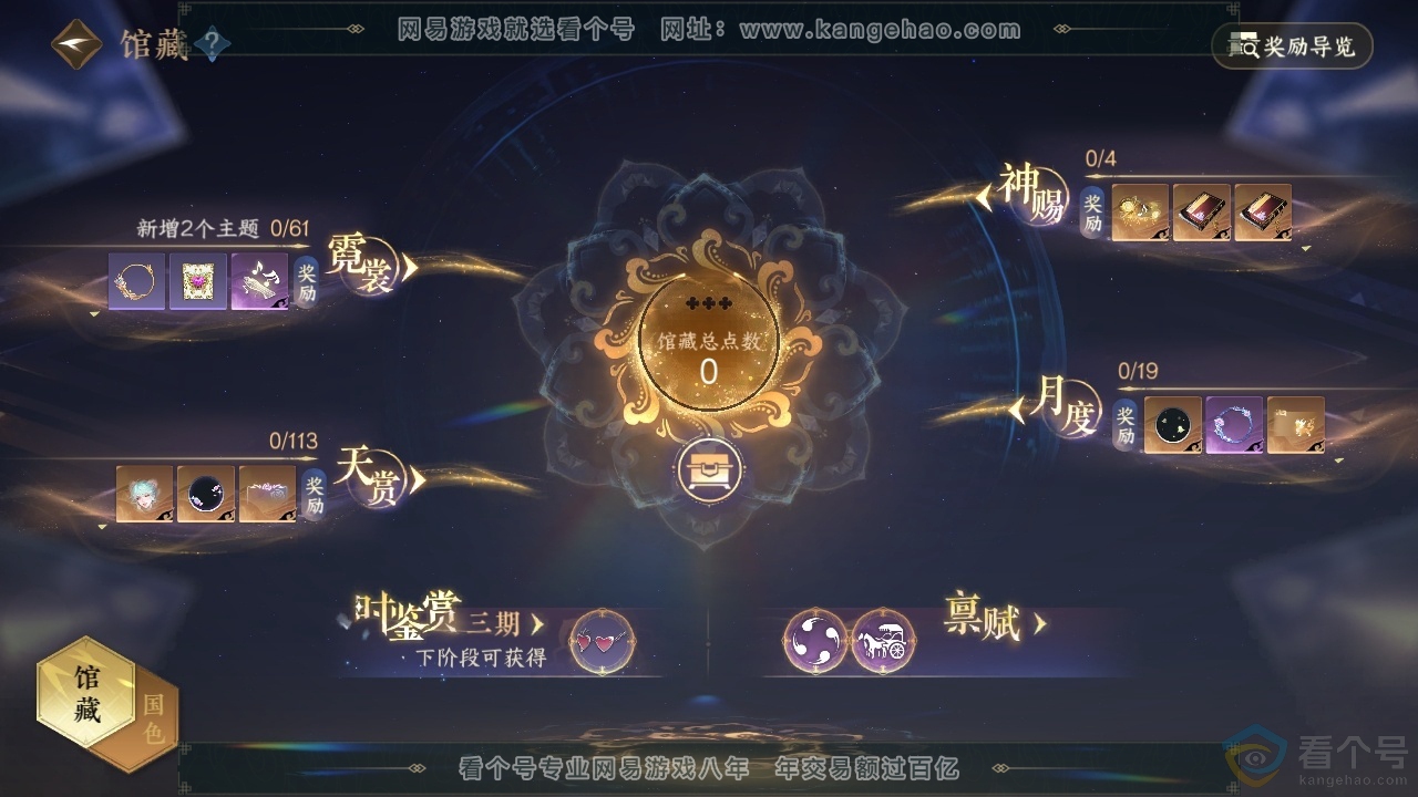 NSH313987逆水寒手游账号详情图7 NSH313987逆水寒手游账号详情图7