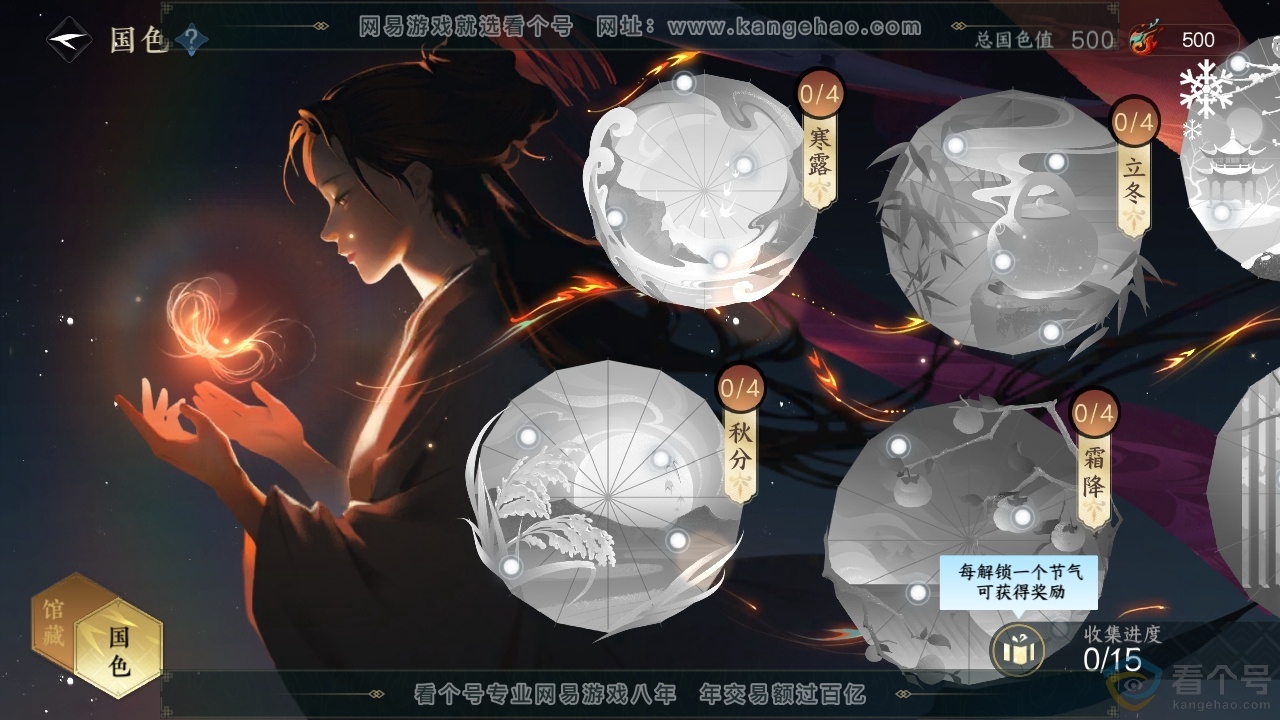 NSH313987逆水寒手游账号详情图9 NSH313987逆水寒手游账号详情图9
