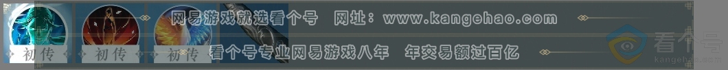 NSH313987逆水寒手游账号详情图12 NSH313987逆水寒手游账号详情图12