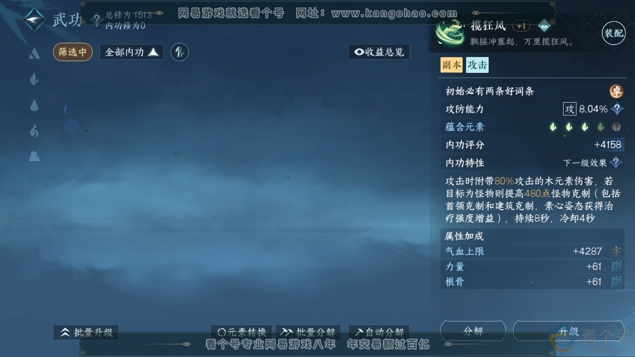NSH313987逆水寒手游账号详情图19 NSH313987逆水寒手游账号详情图19