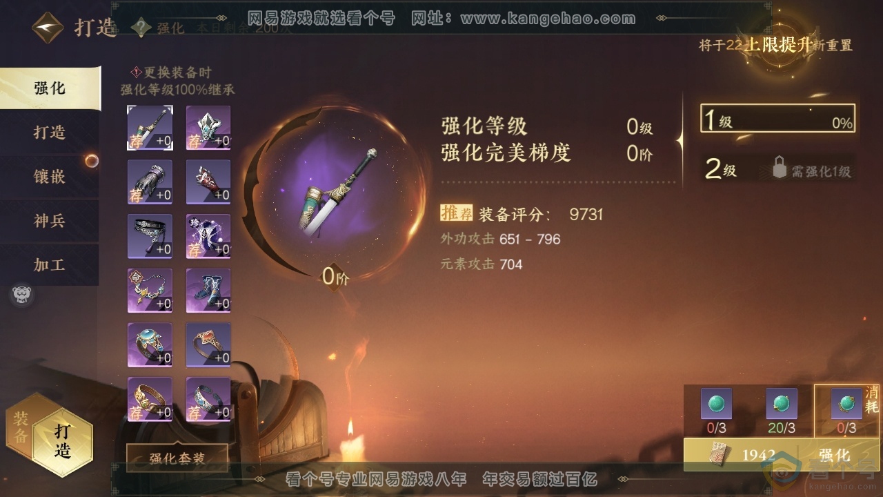 NSH313987逆水寒手游账号详情图22 NSH313987逆水寒手游账号详情图22