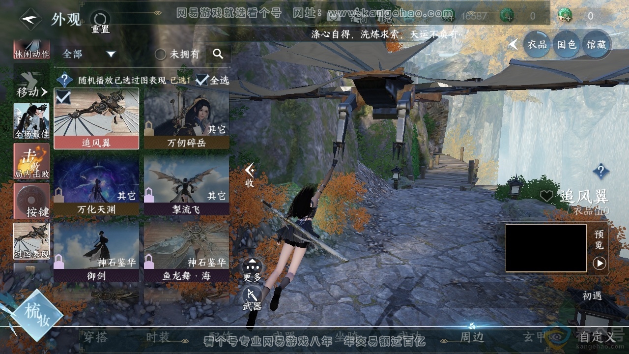 NSH313987逆水寒手游账号详情图34 NSH313987逆水寒手游账号详情图34