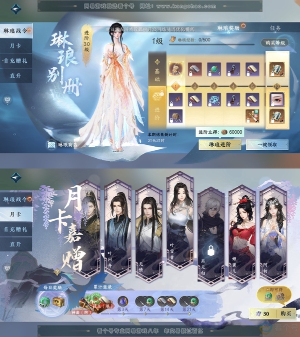 逆水寒手游账号将进酒天下无双官服天下无双 女碎梦 评分62422  衣品14440 国色500 付费时装多多  内功打造详细请看图
