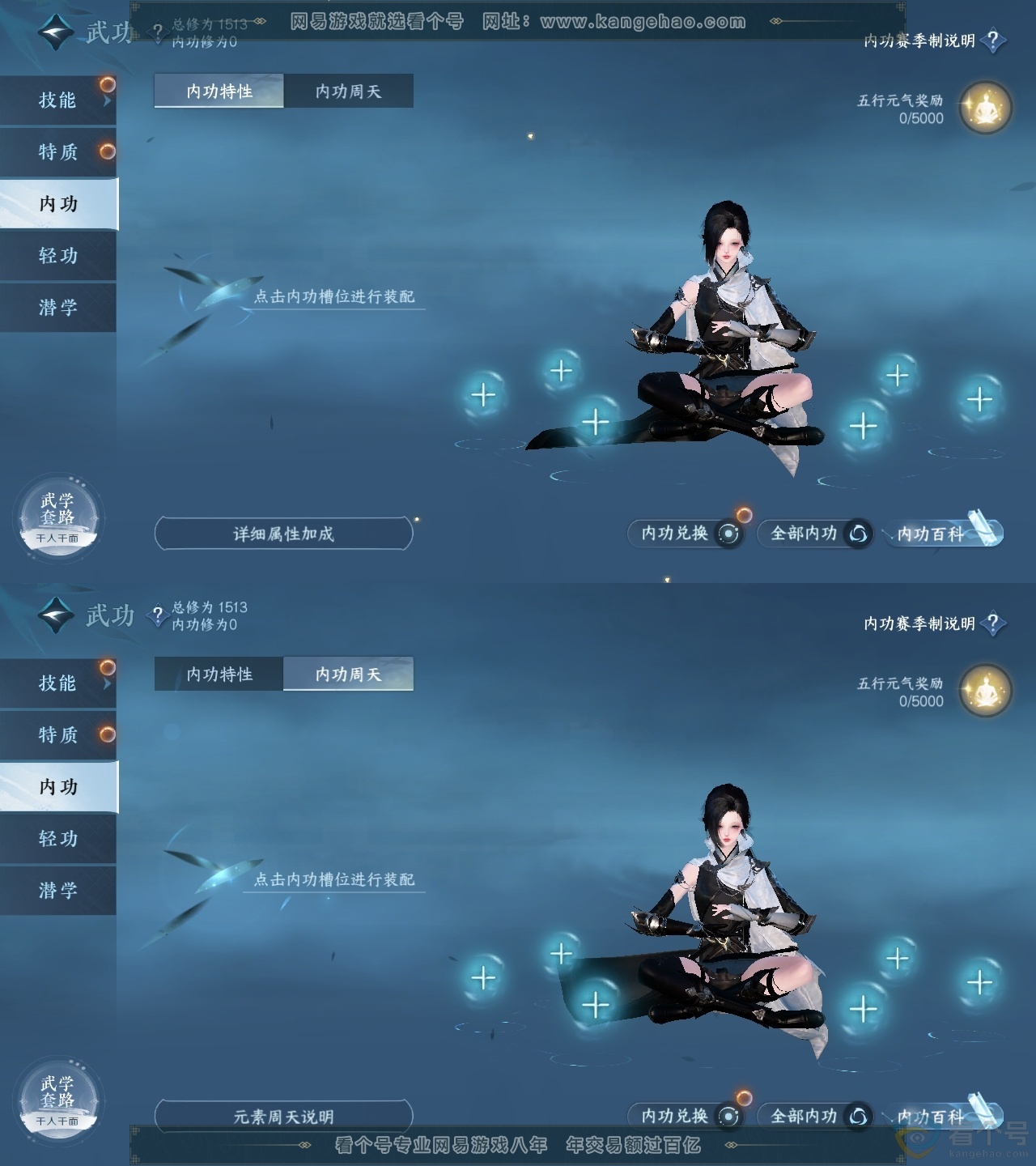 NSH313987逆水寒手游账号详情图30 NSH313987逆水寒手游账号详情图30