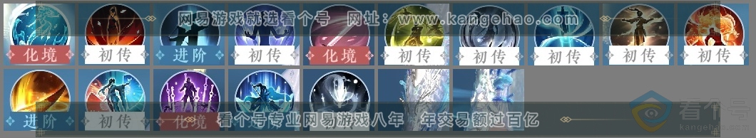 NSH313988逆水寒手游账号详情图10 NSH313988逆水寒手游账号详情图10