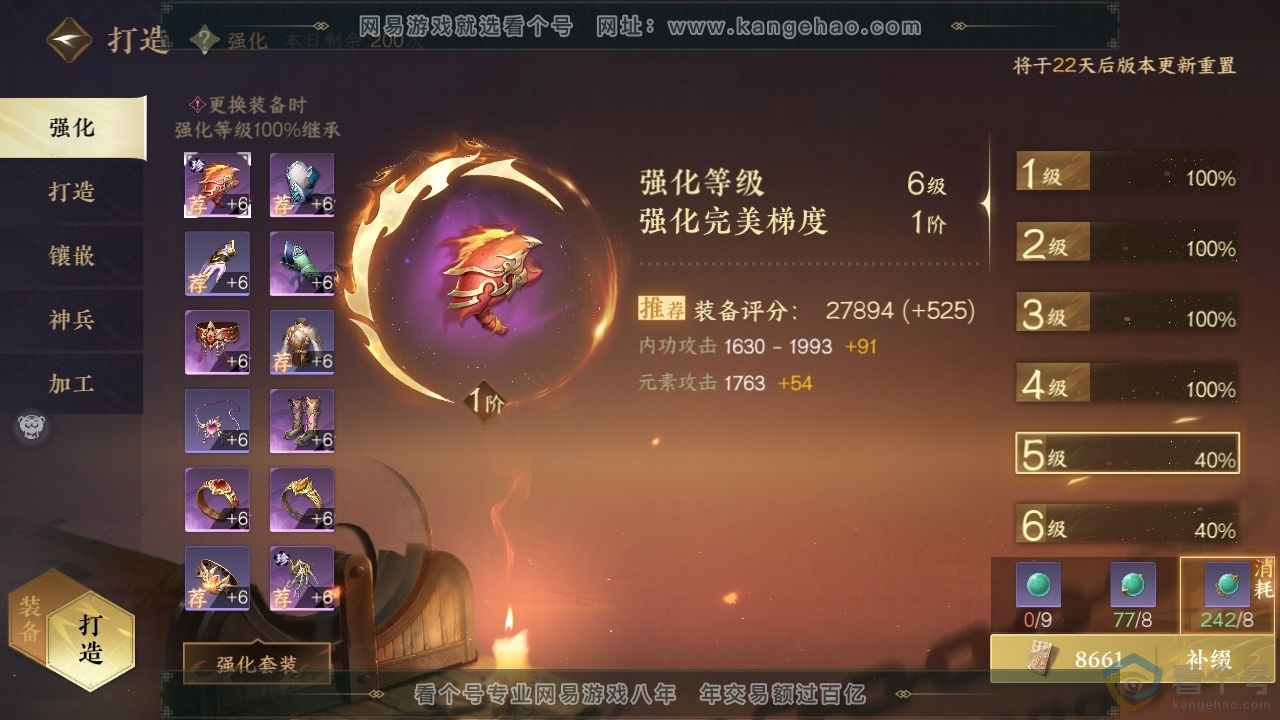 NSH313988逆水寒手游账号详情图13 NSH313988逆水寒手游账号详情图13