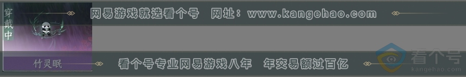 NSH313988逆水寒手游账号详情图24 NSH313988逆水寒手游账号详情图24