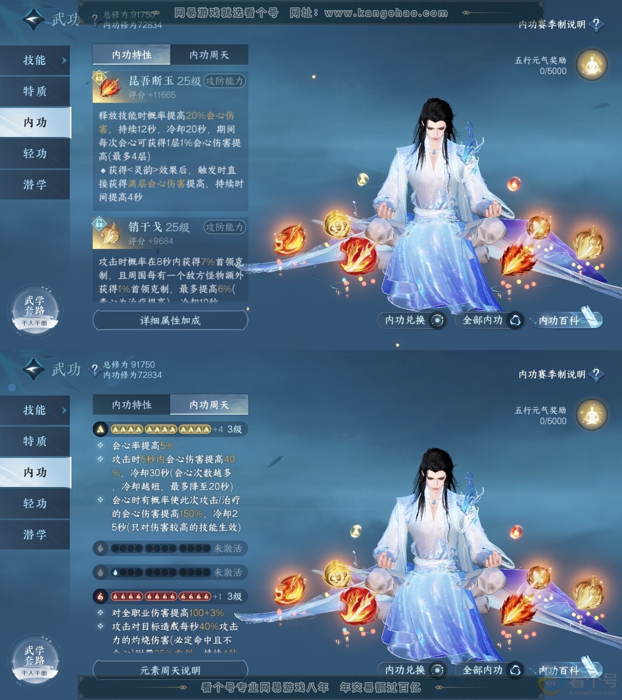 NSH313988逆水寒手游账号详情图23 NSH313988逆水寒手游账号详情图23