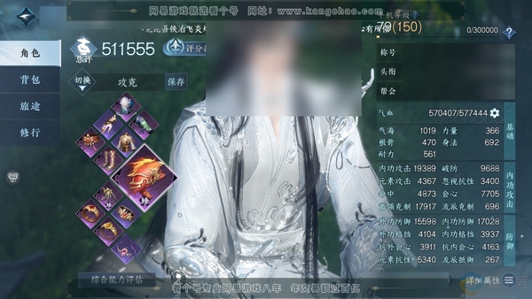 逆水寒手游账号逐中原挑灯看剑官服挑灯看剑 男潮光 称号 评分51.1w 衣品4.2w 国色8.2k 1已用天赏【天赏发型】织星袂 付费时装多多 内功打造详细请看图 7级庄园  累充911
