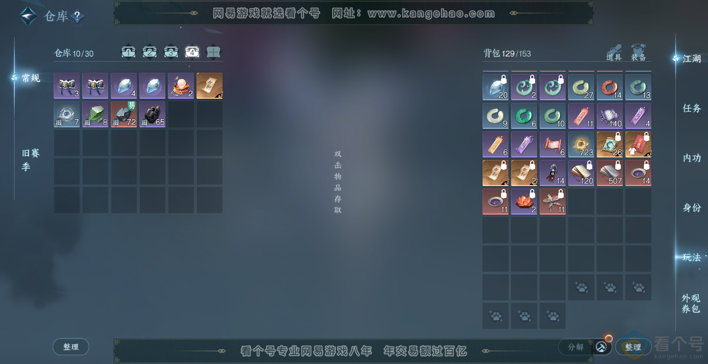 NSH313985逆水寒手游账号详情图5 NSH313985逆水寒手游账号详情图5