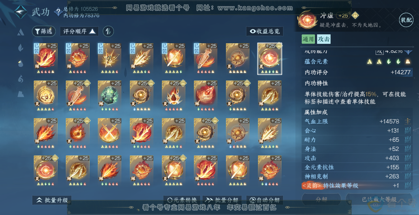 NSH313985逆水寒手游账号详情图32 NSH313985逆水寒手游账号详情图32