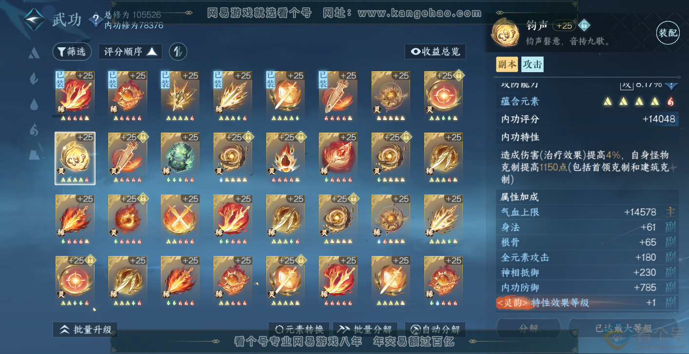 NSH313985逆水寒手游账号详情图37 NSH313985逆水寒手游账号详情图37