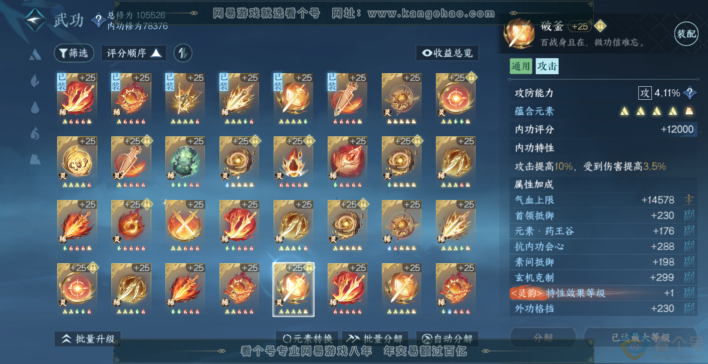 NSH313985逆水寒手游账号详情图40 NSH313985逆水寒手游账号详情图40