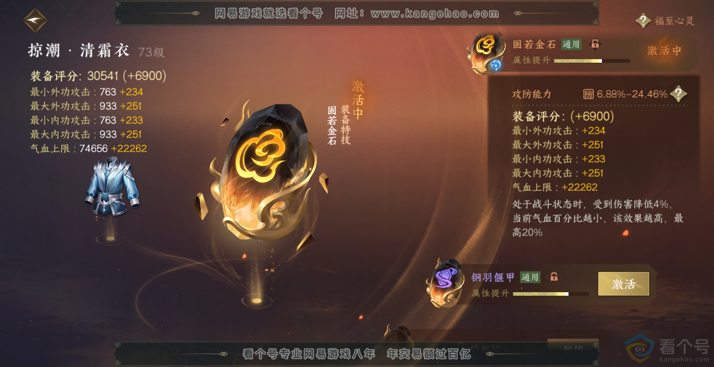 NSH313985逆水寒手游账号详情图47 NSH313985逆水寒手游账号详情图47
