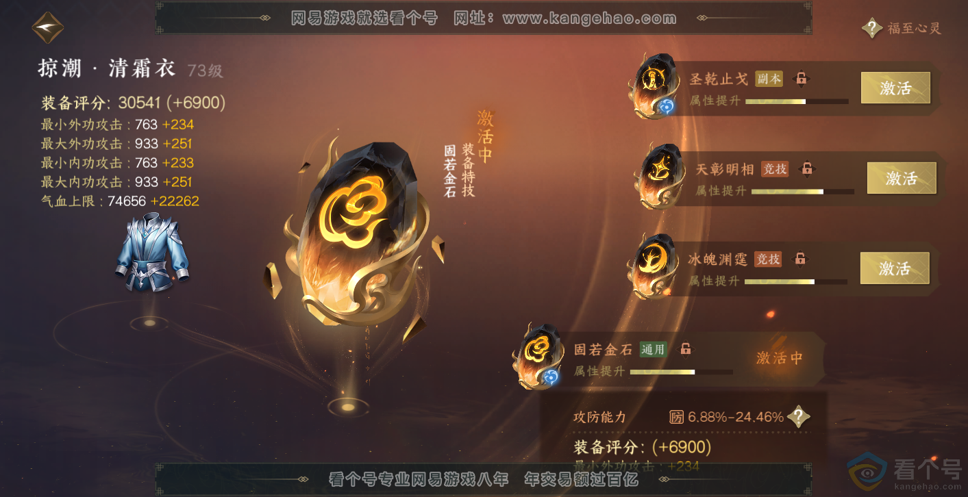 NSH313985逆水寒手游账号详情图46 NSH313985逆水寒手游账号详情图46