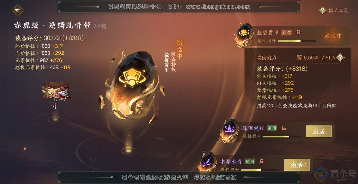 NSH313985逆水寒手游账号详情图49 NSH313985逆水寒手游账号详情图49
