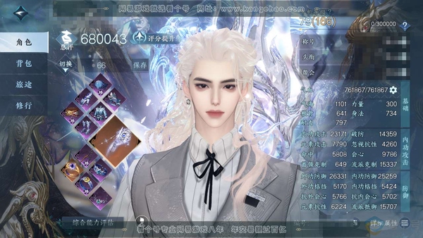 逆水寒手游账号定风波雪泥鸿爪大衣柜，有金长风 冥宙曜火-沧溟荡流 新旧橙武+副本混沌不含顶奢69已用天赏
