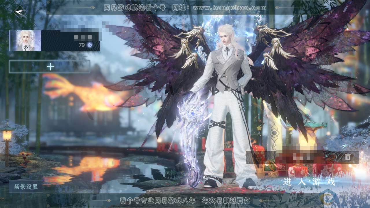NSH313983逆水寒手游账号详情图3